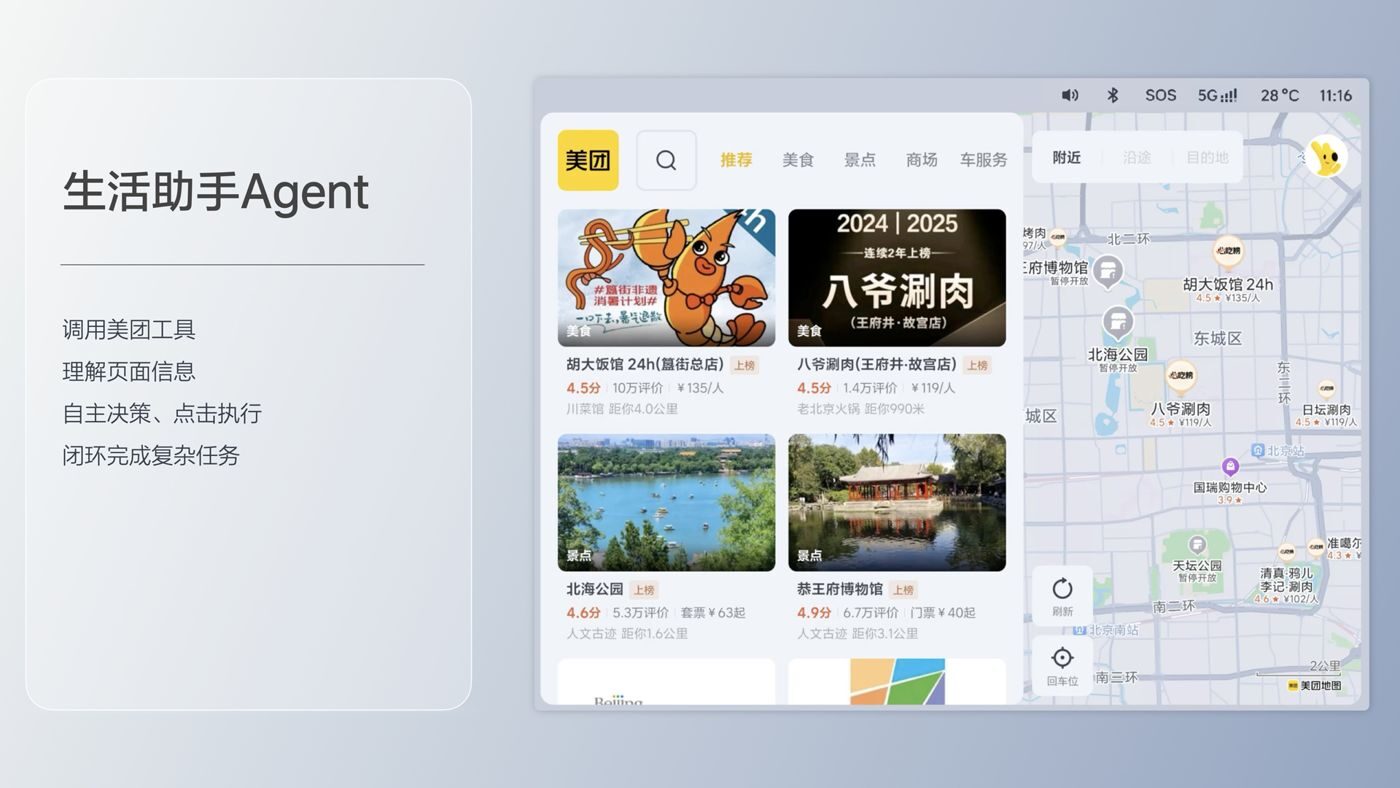 250729_金狮贵宾会i8发布会_16比9_final.193.jpg